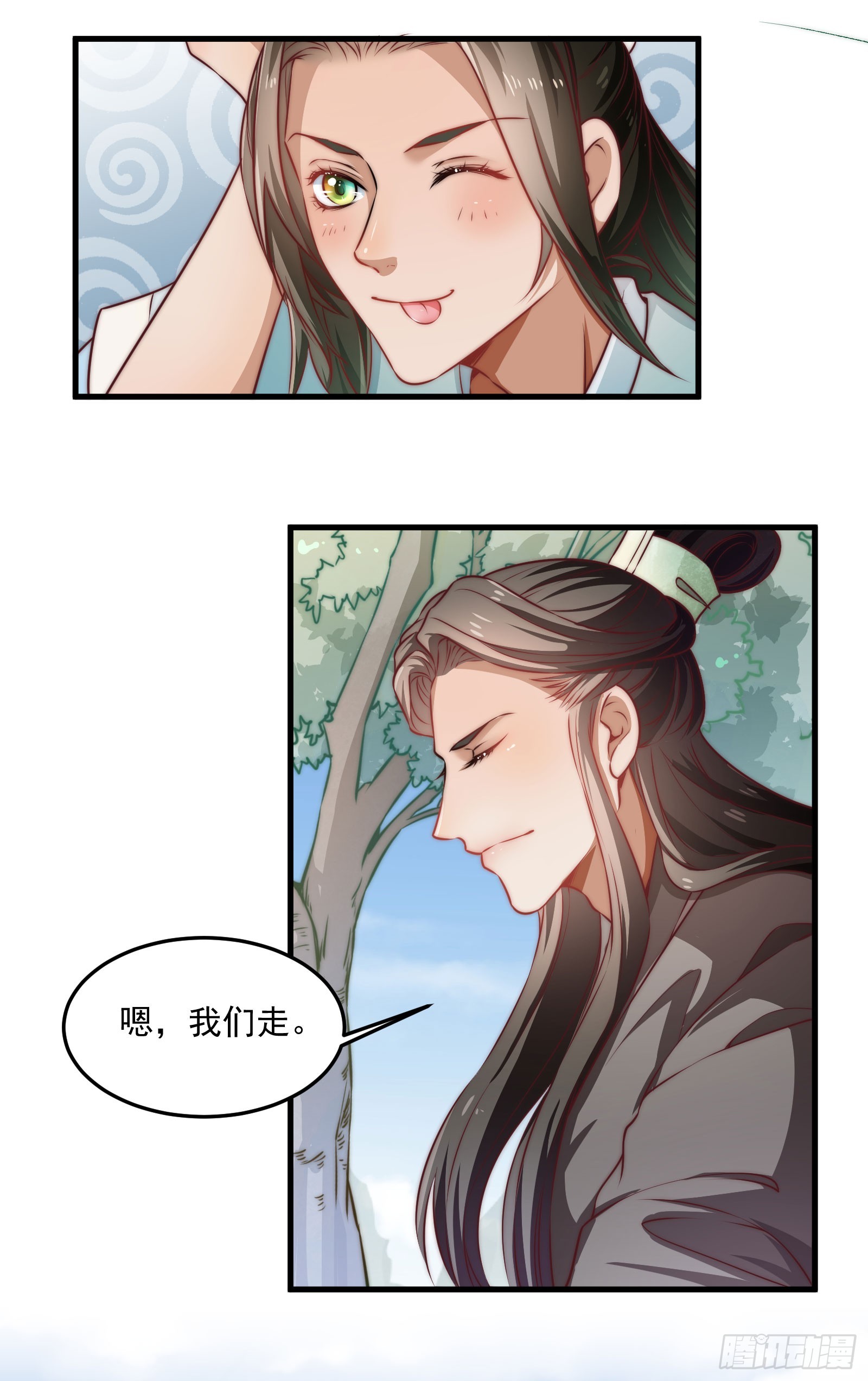 塔中线索-第95话