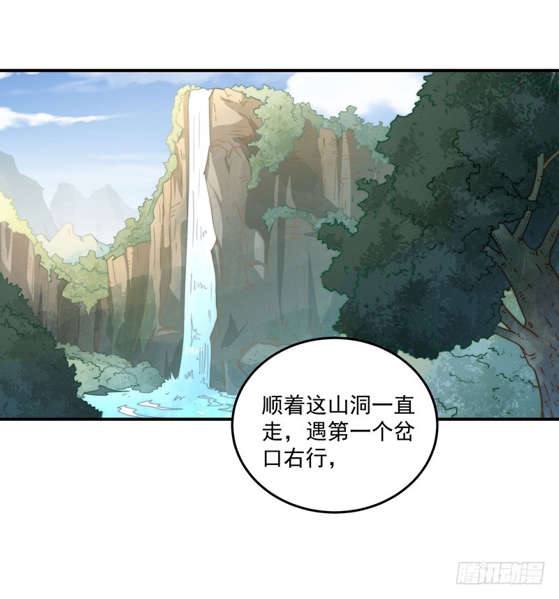 回虚浮山的捷径-第99话