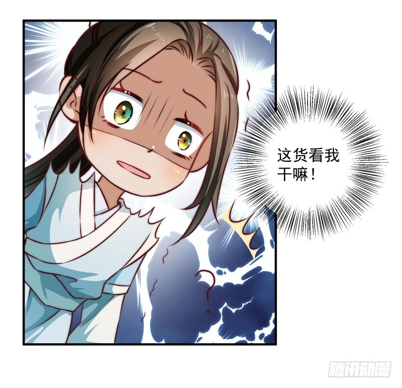 回虚浮山的捷径-第99话