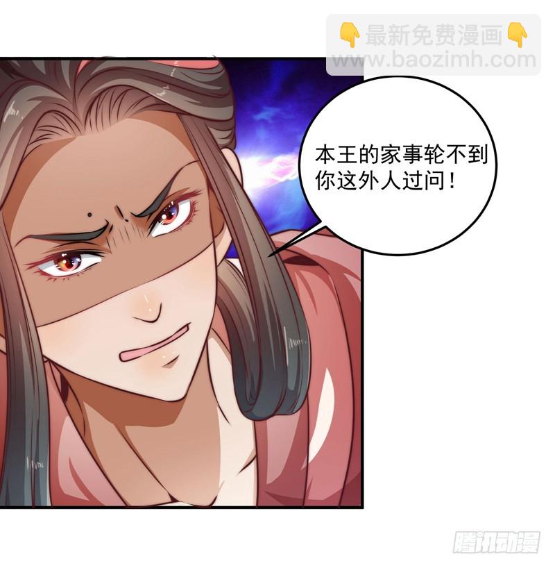 回虚浮山的捷径-第99话