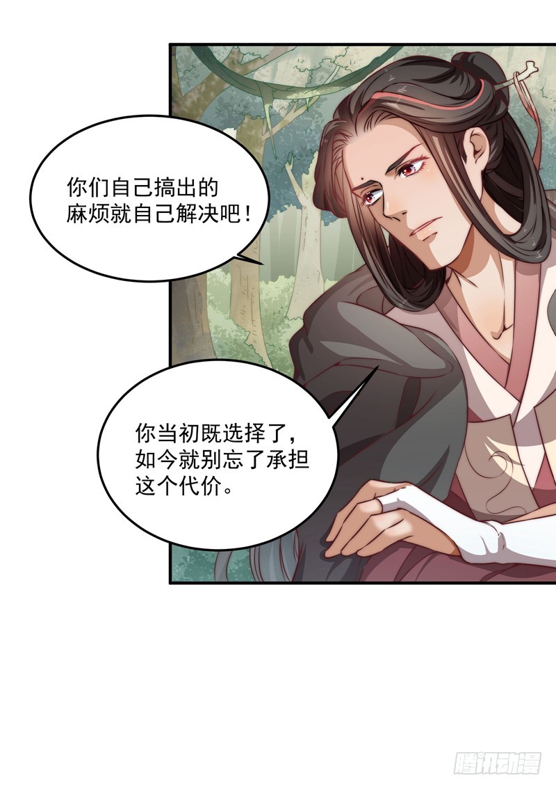 回虚浮山的捷径-第99话