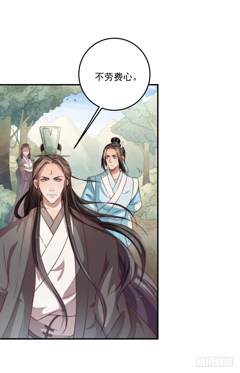 回虚浮山的捷径-第99话