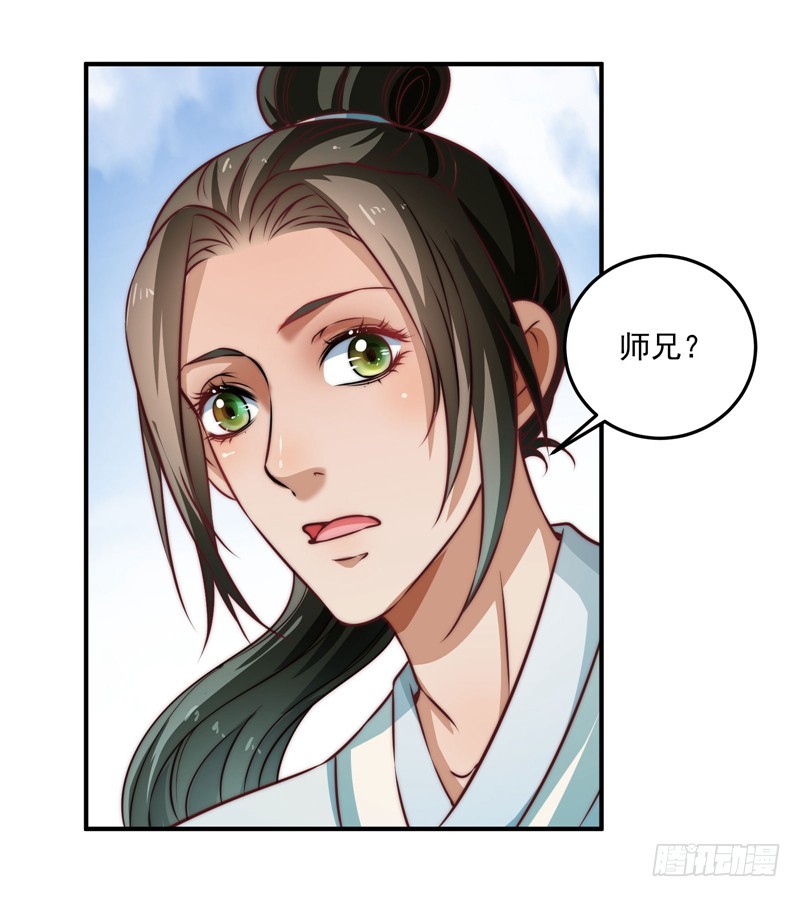 回虚浮山的捷径-第99话