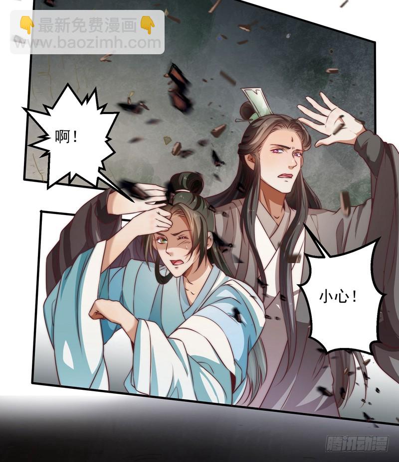 回虚浮山的捷径-第99话