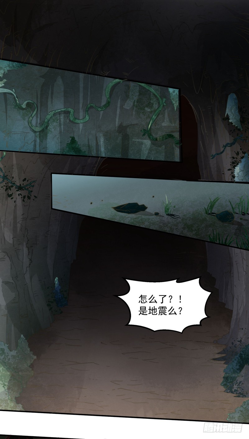 回虚浮山的捷径-第99话