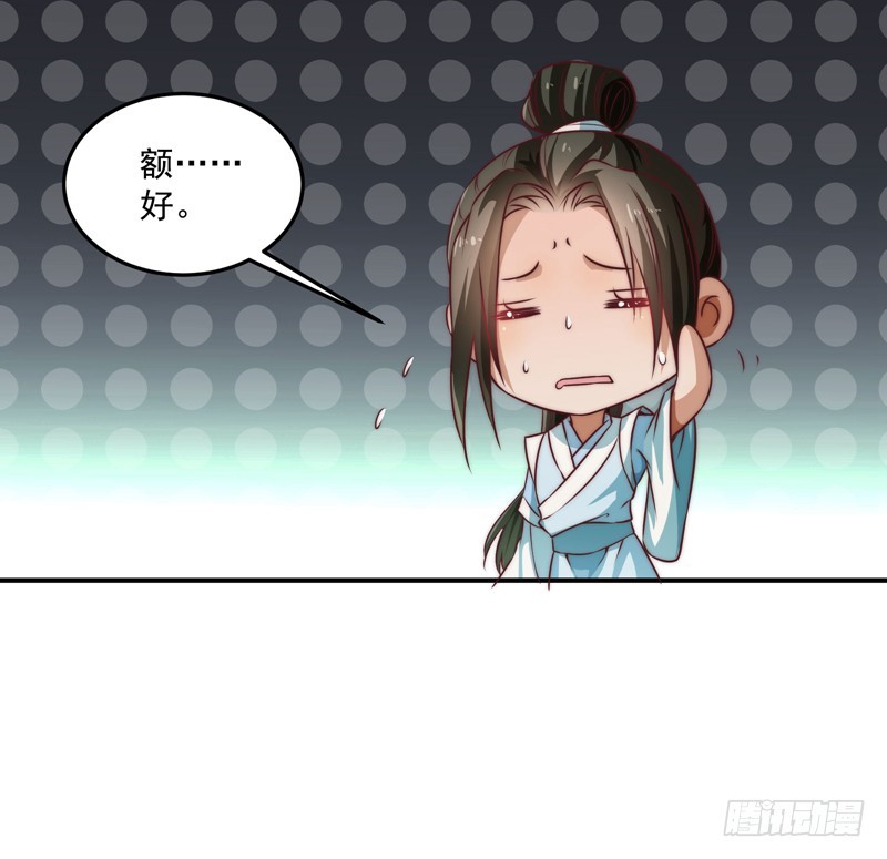 回虚浮山的捷径-第99话