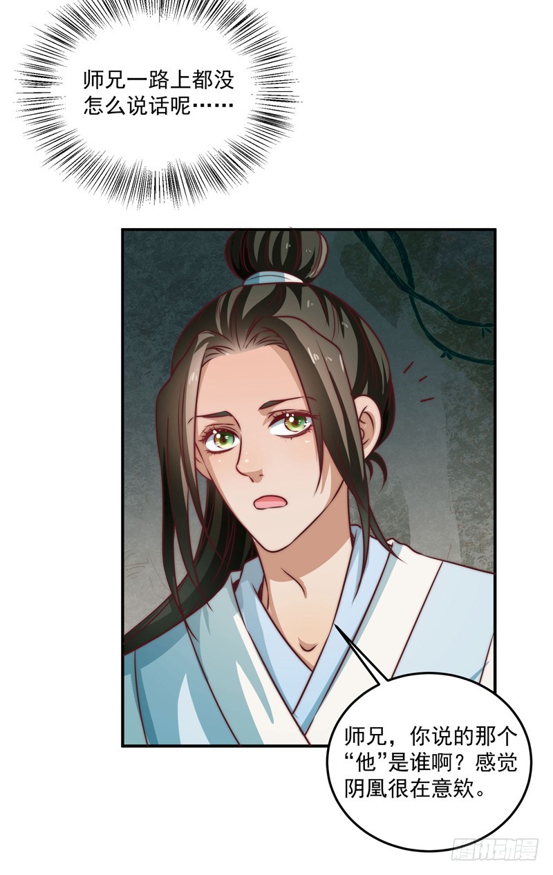 回虚浮山的捷径-第99话