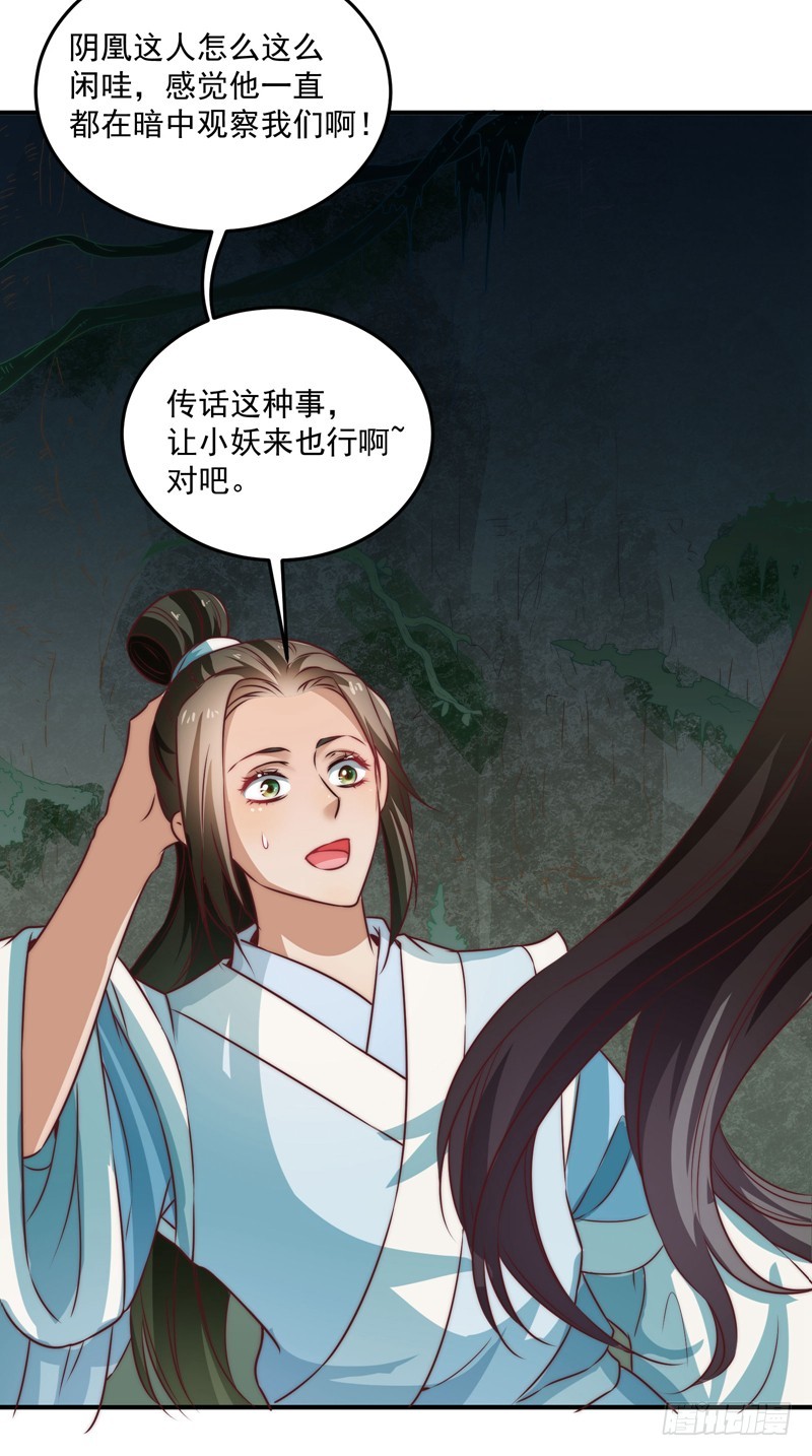 回虚浮山的捷径-第99话