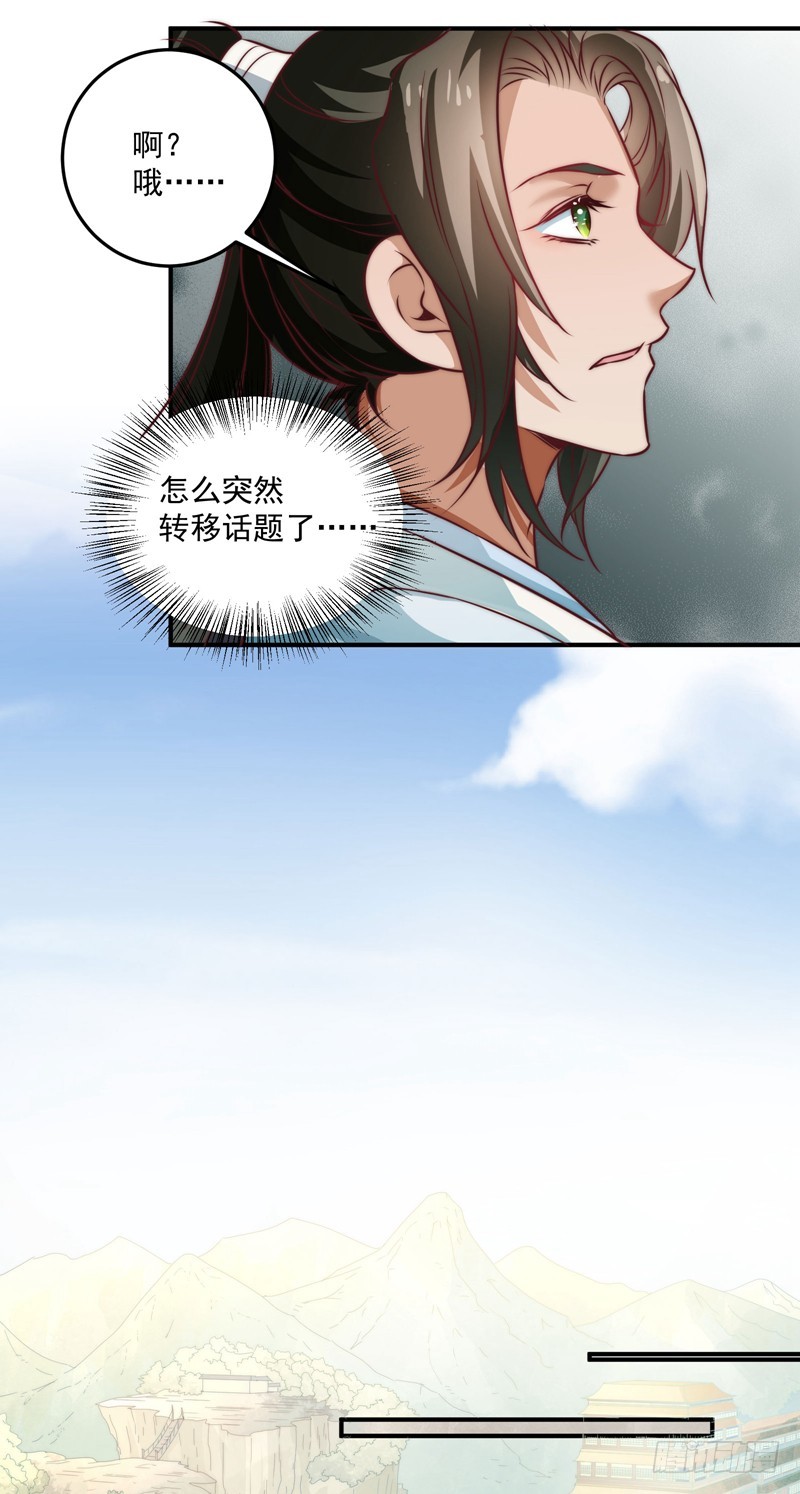 回虚浮山的捷径-第99话
