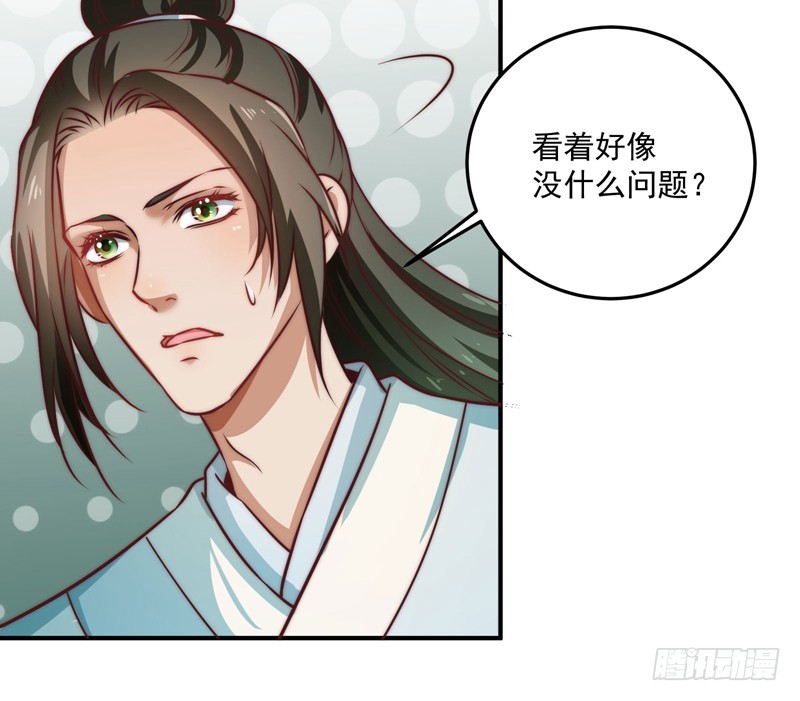 回虚浮山的捷径-第99话