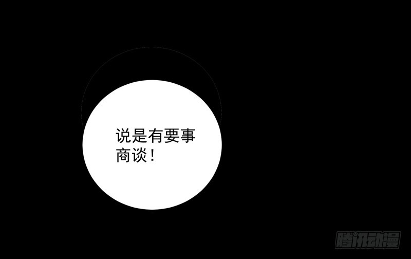 回虚浮山的捷径-第99话