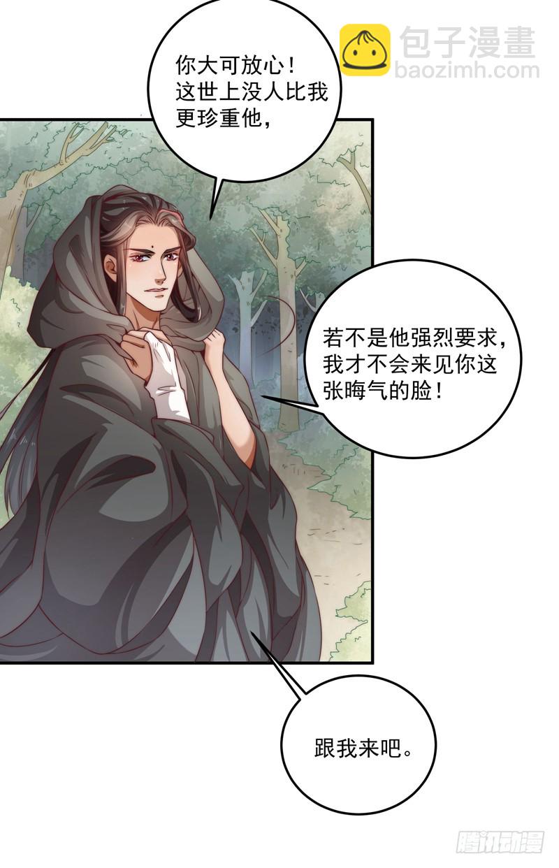 回虚浮山的捷径-第99话