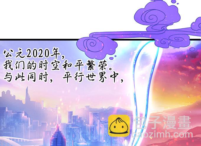 穿越时空追寻真爱！(1/3)-第1话