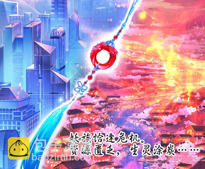 穿越时空追寻真爱！(1/3)-第1话