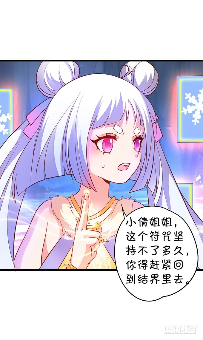 我所求的不过是一个你&hellip;&hellip;(1/2)-第11话