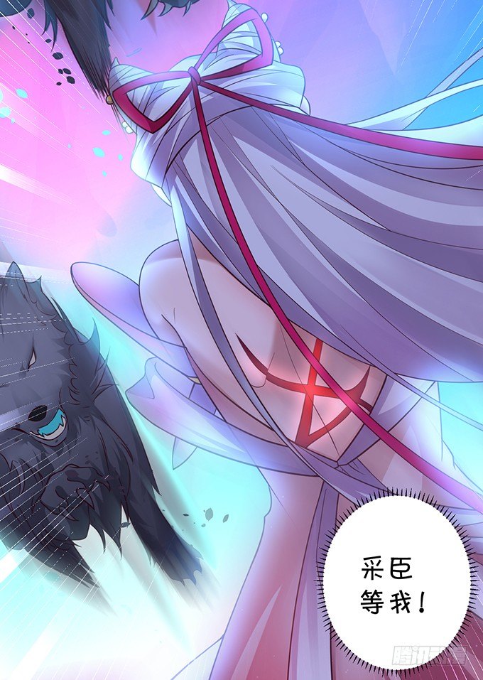 我所求的不过是一个你&hellip;&hellip;(1/2)-第11话