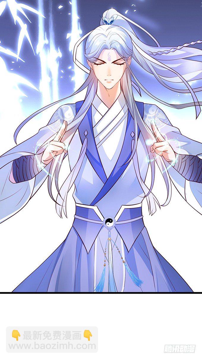 妖媚兔妖和美人道长~(1/2)-第13话