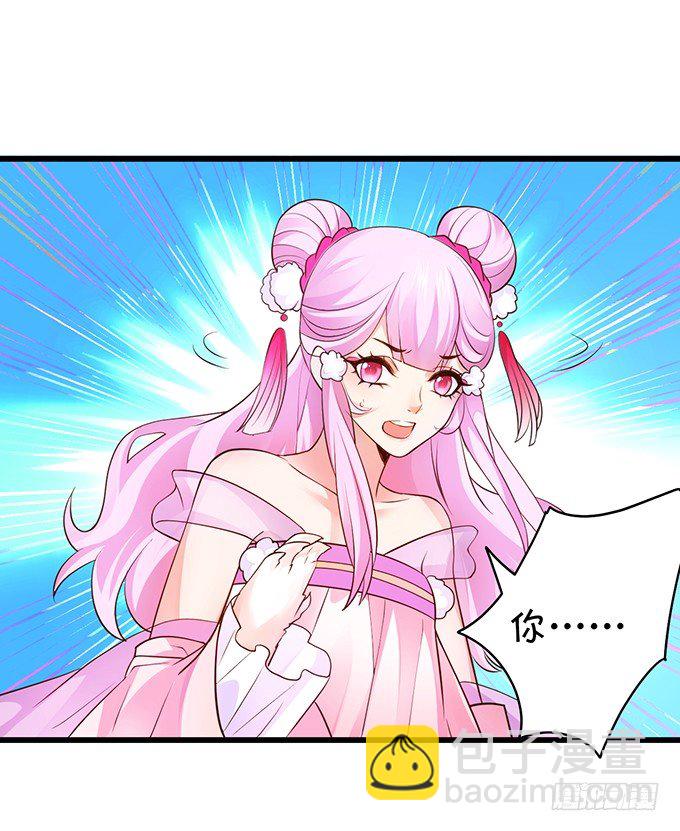 妖媚兔妖和美人道长~(1/2)-第13话