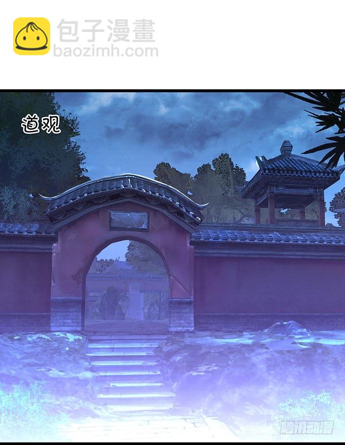 妖媚兔妖和美人道长~(1/2)-第13话