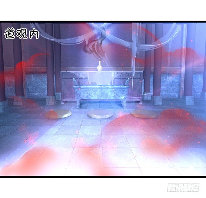 妖媚兔妖和美人道长~(1/2)-第13话