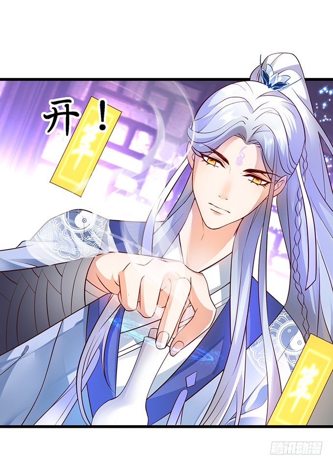 妖媚兔妖和美人道长~(1/2)-第13话