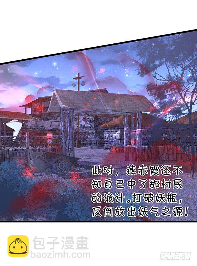 妖媚兔妖和美人道长~(1/2)-第13话