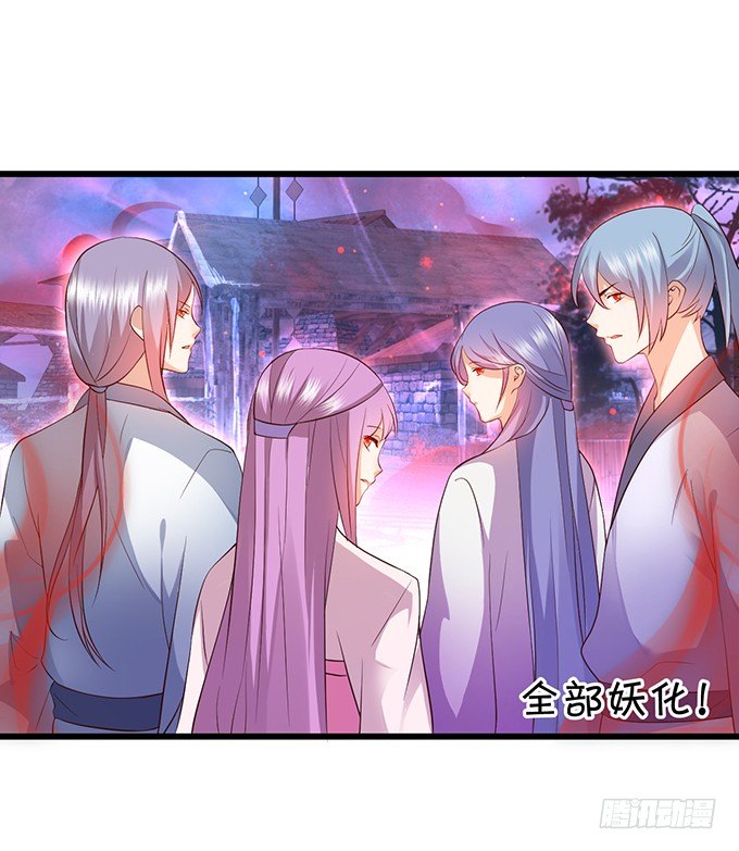 妖媚兔妖和美人道长~(1/2)-第13话