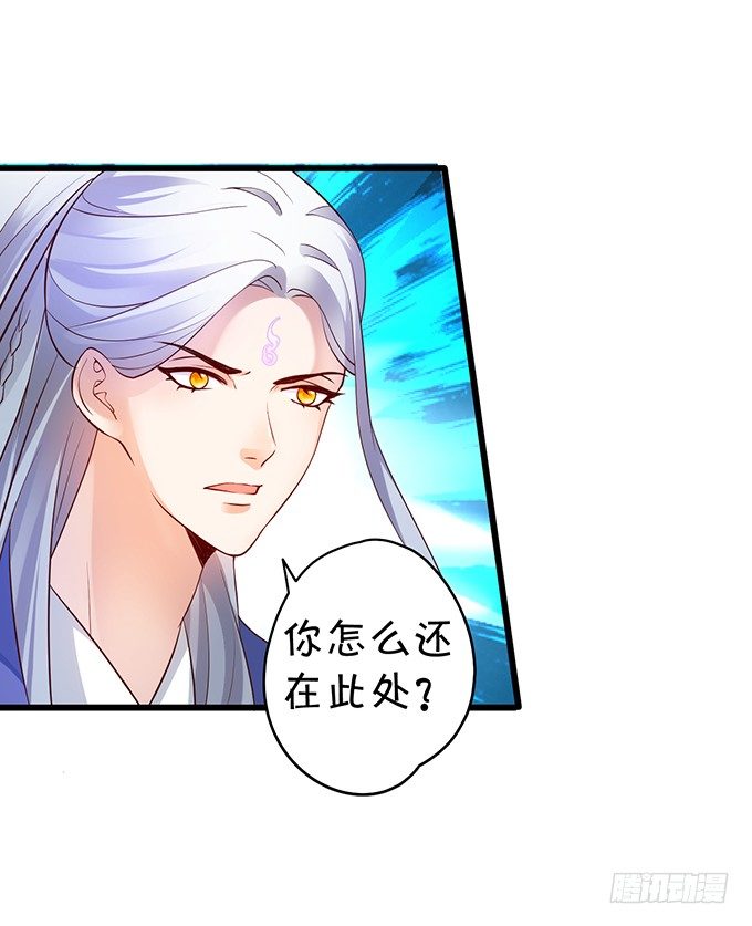 妖媚兔妖和美人道长~(1/2)-第13话