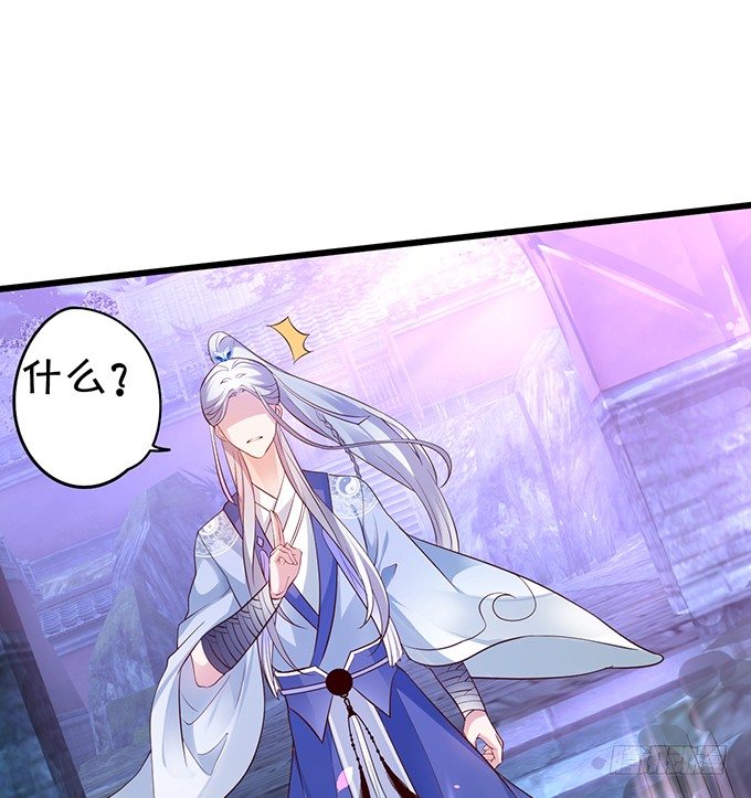 妖媚兔妖和美人道长~(1/2)-第13话