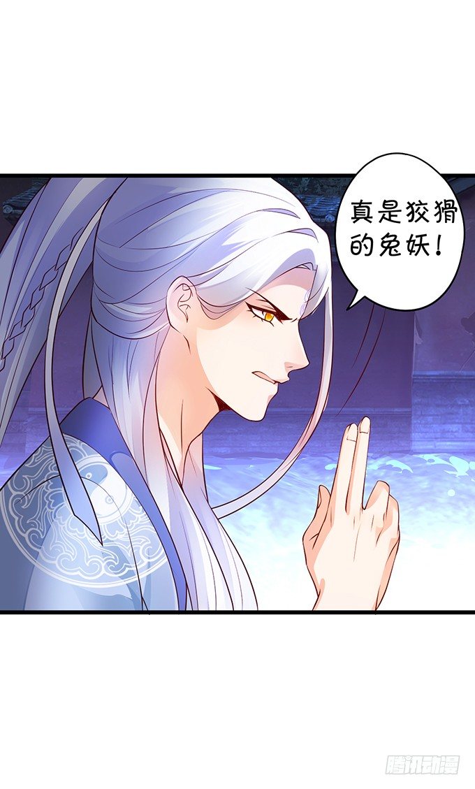 妖媚兔妖和美人道长~(1/2)-第13话