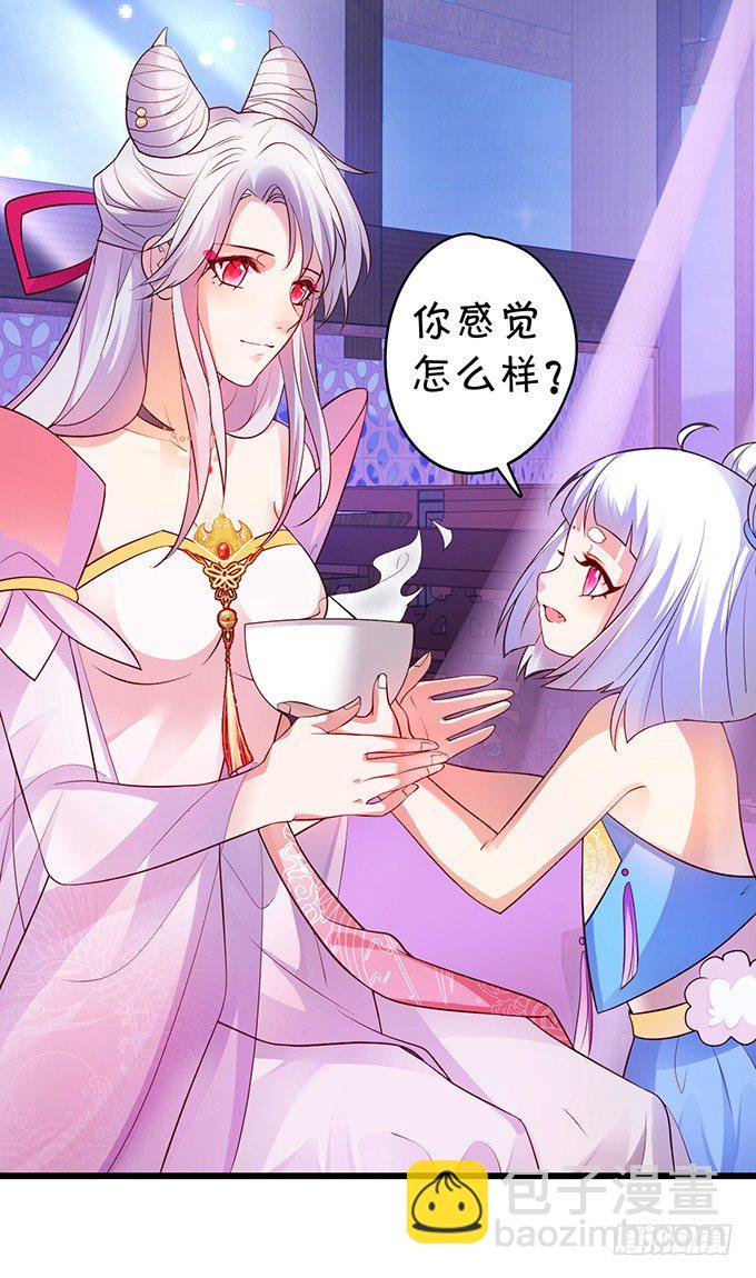 妖媚兔妖和美人道长~(1/2)-第13话