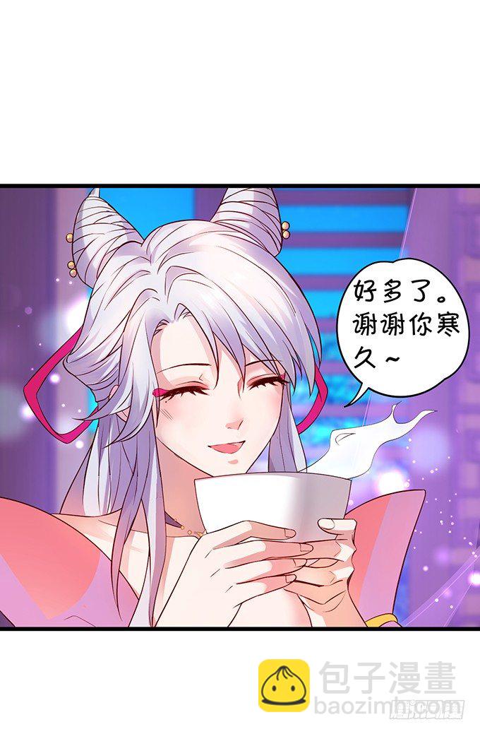 妖媚兔妖和美人道长~(1/2)-第13话