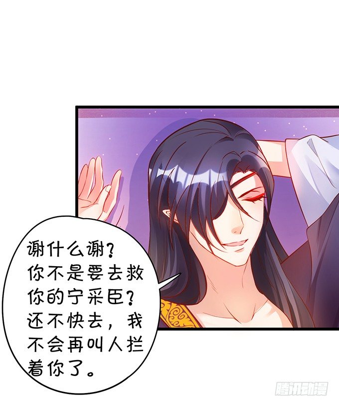 与我共赴天涯！(1/2)-第15话