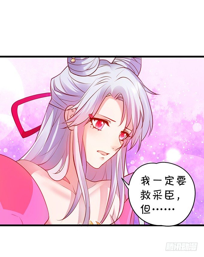 与我共赴天涯！(1/2)-第15话