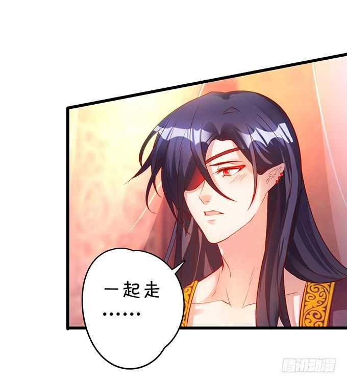 与我共赴天涯！(1/2)-第15话