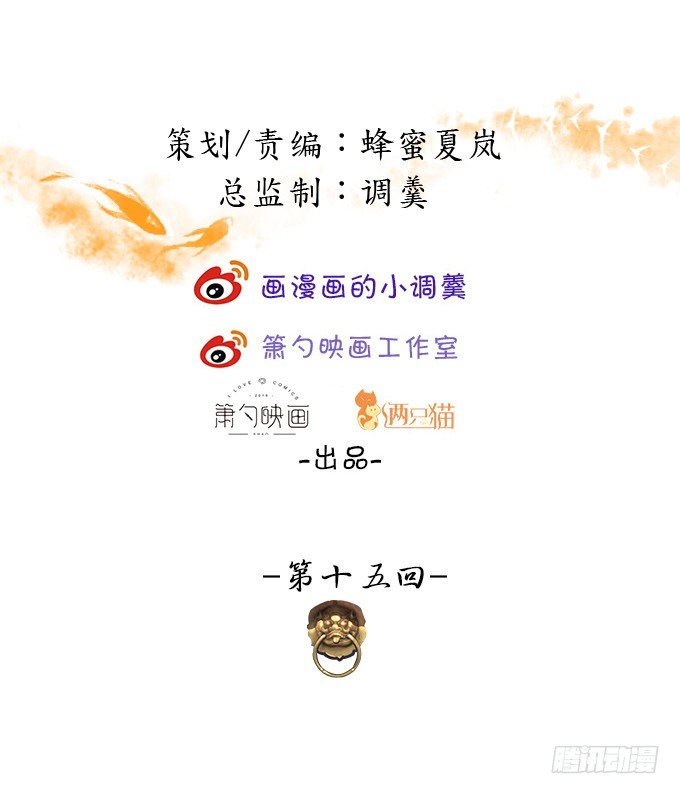 与我共赴天涯！(1/2)-第15话