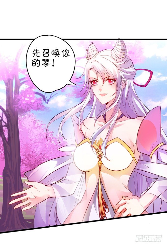 与我共赴天涯！(1/2)-第15话