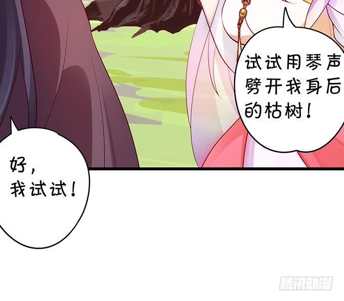 与我共赴天涯！(1/2)-第15话