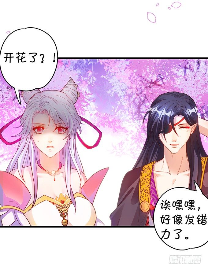 与我共赴天涯！(1/2)-第15话