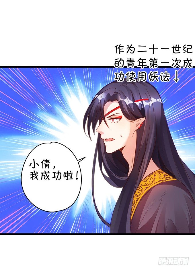 与我共赴天涯！(1/2)-第15话