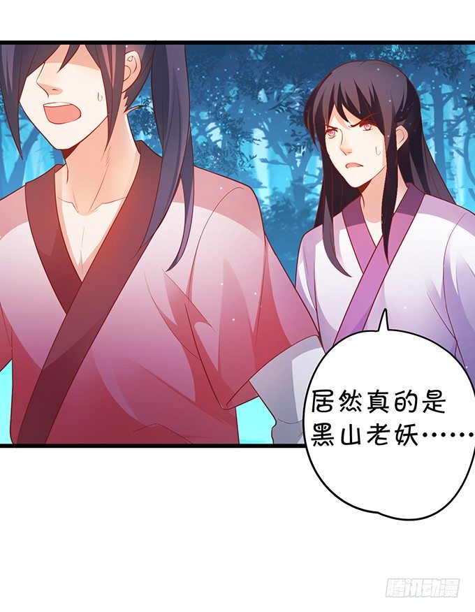 黑山霸气觉醒！(1/3)-第17话