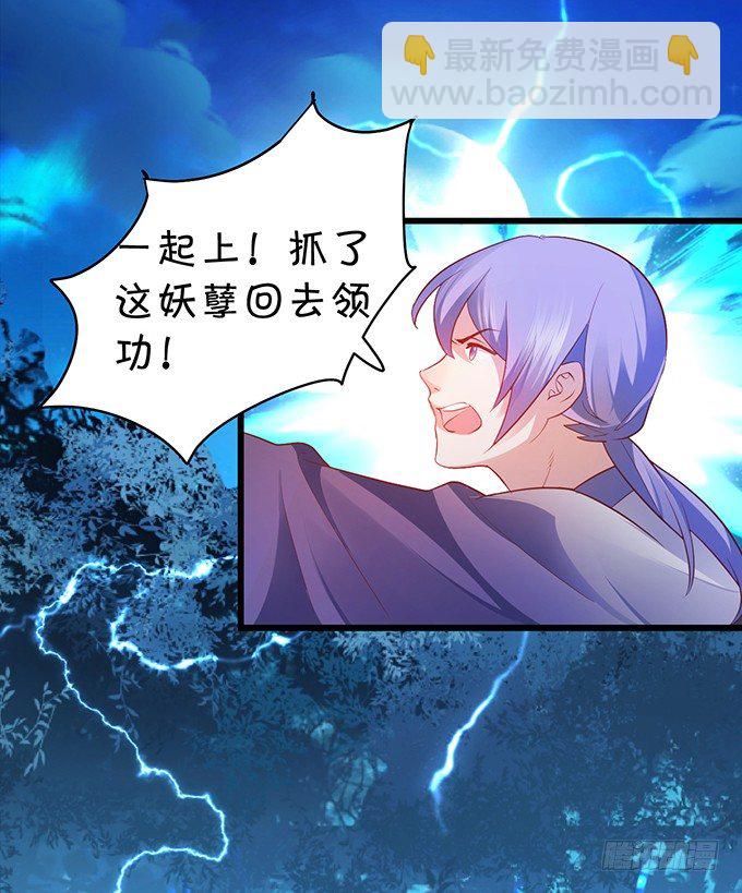 黑山霸气觉醒！(1/3)-第17话