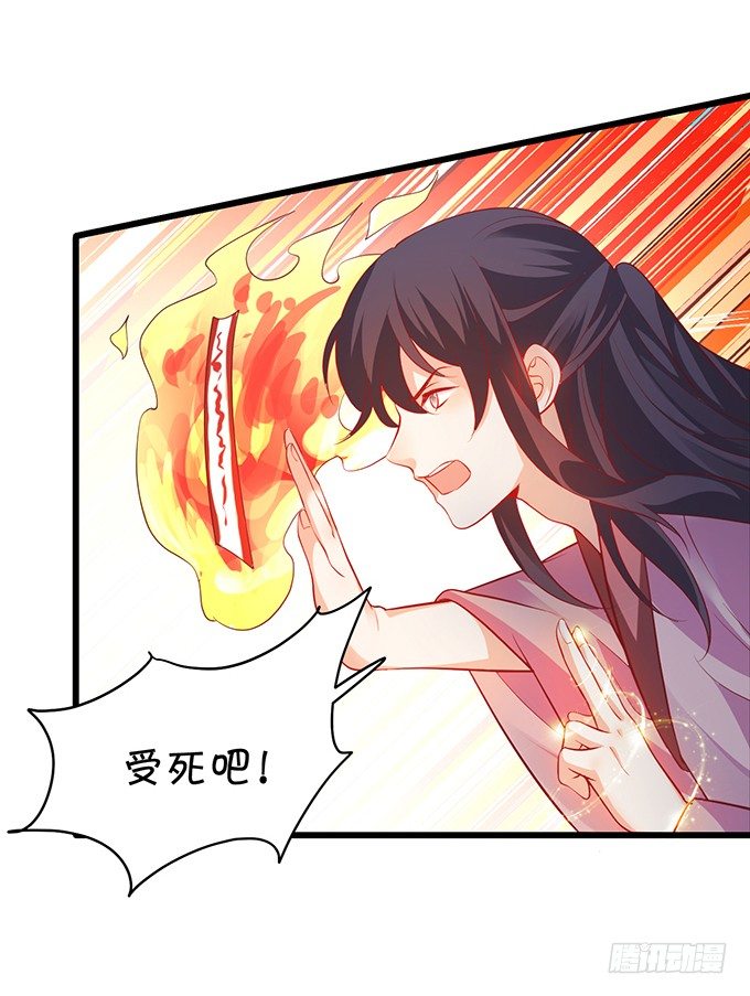 黑山霸气觉醒！(1/3)-第17话