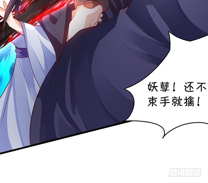 黑山霸气觉醒！(1/3)-第17话