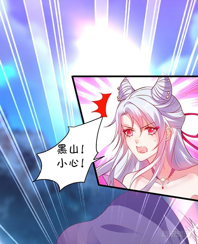 黑山霸气觉醒！(1/3)-第17话