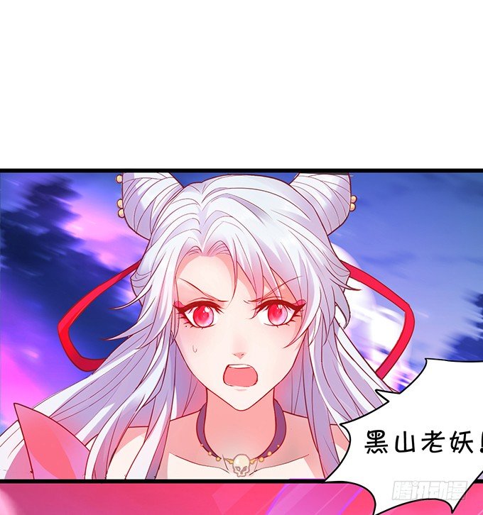 黑山霸气觉醒！(1/3)-第17话