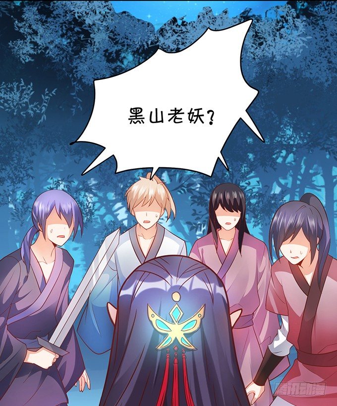 黑山霸气觉醒！(1/3)-第17话