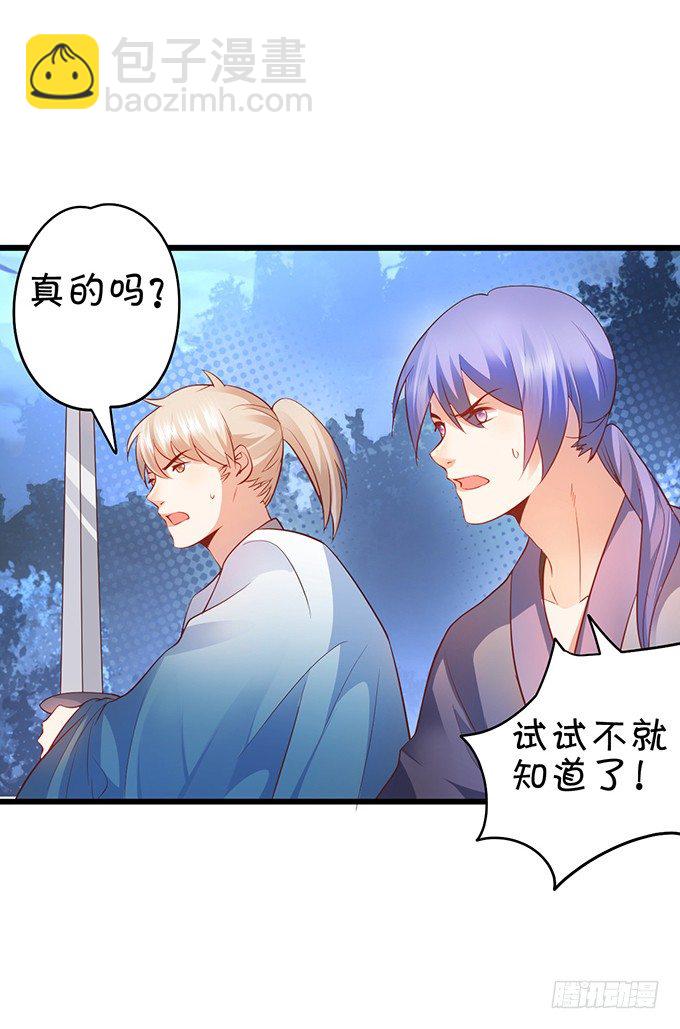 黑山霸气觉醒！(1/3)-第17话