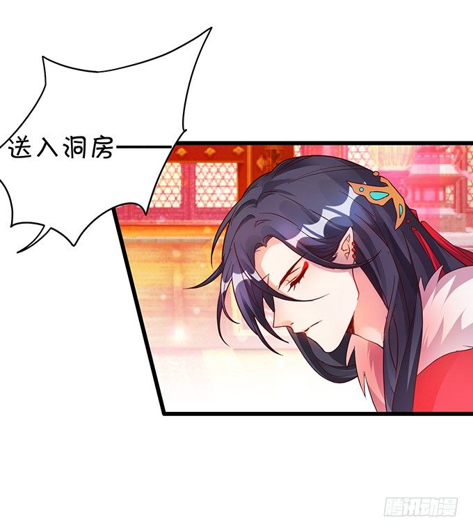 洞房花烛夜~(1/2)-第19话