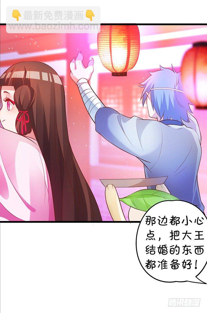 洞房花烛夜~(1/2)-第19话